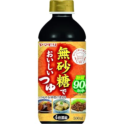 【45%OFF】【糖質90％オフ】ヤマモリ 無砂糖でおいしいつゆ 500ml×3本 送料込607円(おトク便3種で611円・203.7円/本)