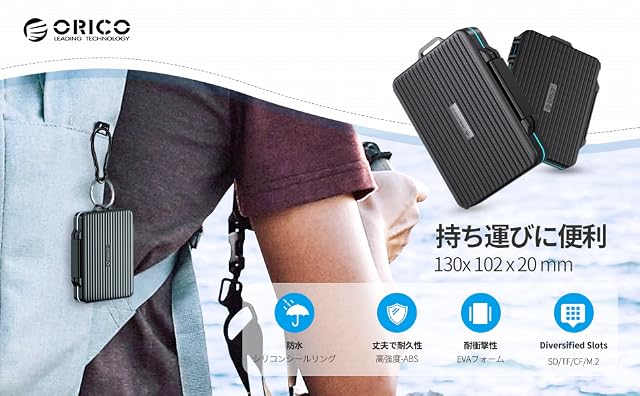 【期間限定セール+5%OFF！】ORICO 防水 防塵 耐衝撃メディアケース － 12スロット (SD*12枚＋microSD*12枚) ステッカー＆カラビナ付きが732円
