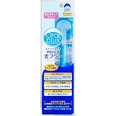 【43%OFF】【451円】 和光堂 Oral plus オーラルプラス やわらか舌ブラシ