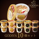 【62%OFF】【19時以降】ゴディバ カップアイス 10個セット 送料込2,500円 ノースフェイス ランバーポーチ 送料込6,290円ほか