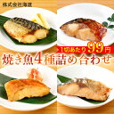 さかな 惣菜 20g 4種ｘ40切入など
