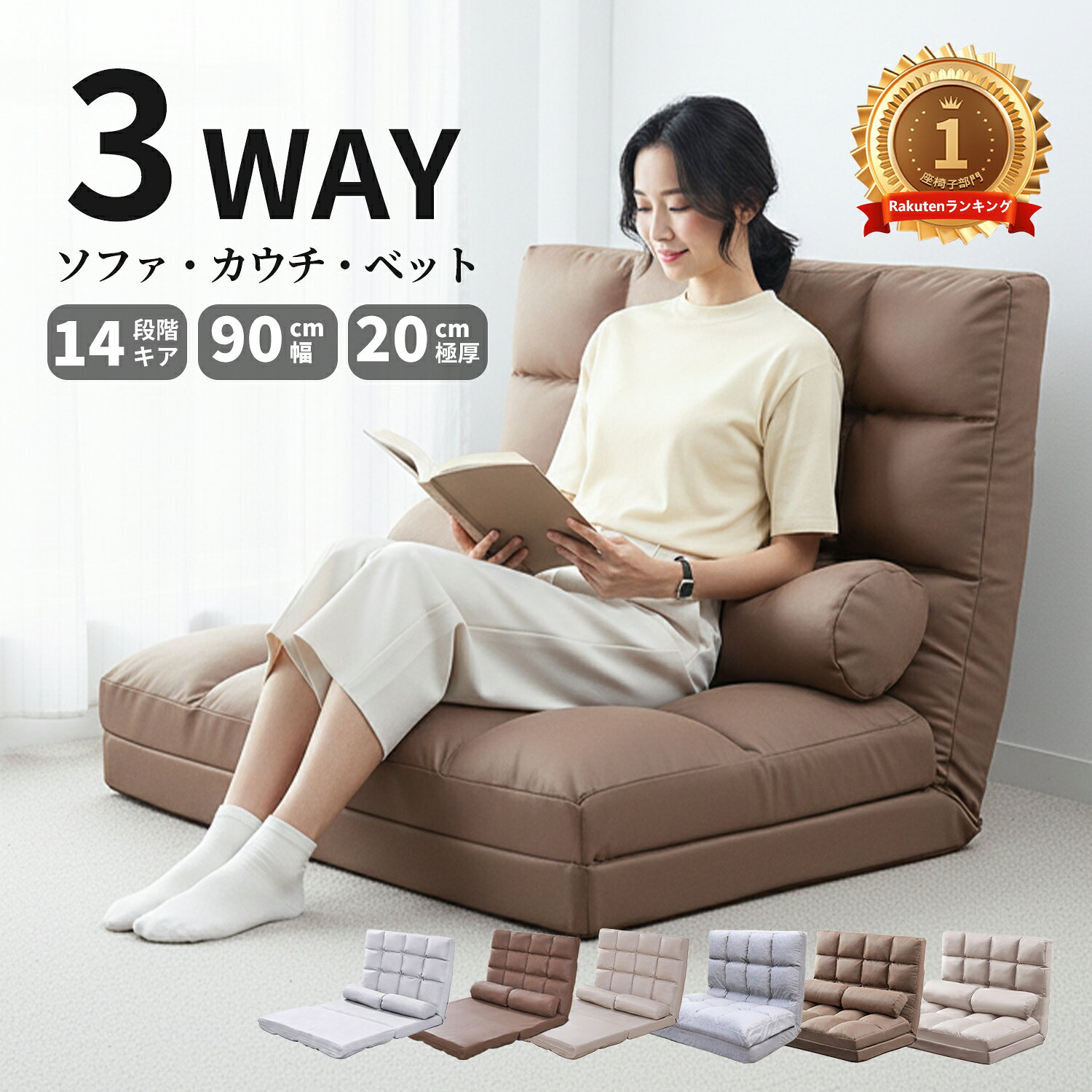 【20%OFF！】WAVV ハイバック 3WAY 二人掛けリクライニング フロアソファーが9,584円～11,984円送料無料