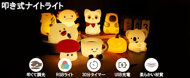 【50%OFF！】LUTW ナイトライト タッチライト USB充電式ベッドサイドランプが899円～1,099円
