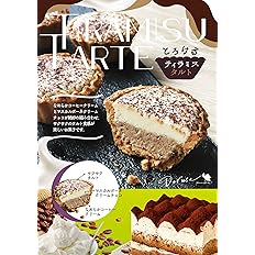 【44%OFF】【506円】 ドルセ洋菓子店 ティラミスタルト 5個
