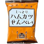 【ポイント33%還元】三真 しっとりハムカツせんべい 80ｇ×12個