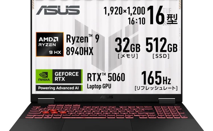 【269,800円】ASUS TUF Gaming A16 FA608PM 16インチ ゲーミングノート RTX5060/Ryzen 9 8940HX/32GB/512GB