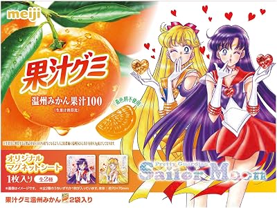 明治 果汁グミ 温州みかん 108g 美少女戦士セーラームーン オリジナルマグネットシート1枚入り 税込270円 プライム会員送料無料