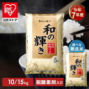 令和7年産 和の輝き ブレンド米 10kg (5kg×2袋)