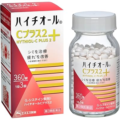 【18%OFF】【第3類医薬品】エスエス製薬 ハイチオールCプラス2 360錠 成人60日分 実質2,444円 送料無料【二日酔いにも】