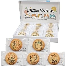 【48%OFF】【1,680円】 信州いいものラボ お礼ギフト クッキー 24枚入
