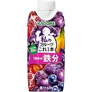 【10%OFF】カゴメ 私のフルーツこれ一本 1日分の鉄分 330ml×12本