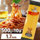 FALISO パスタ デュラム小麦 1.7mm 500g×10袋