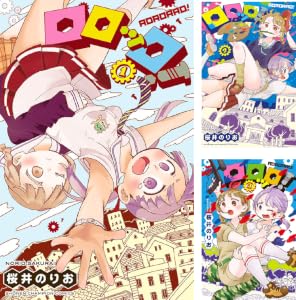 ロロッロ！ Kindle版 全7巻 各巻199円【全7巻合計1,393円】