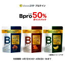 【21日10時まで】chocoZAP ソイ＆ホエイプロテイン Bpro(ビープロ) 1kg 実質2,030円 送料無料