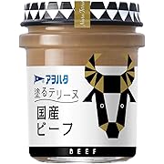 アヲハタ 塗るテリーヌ 国産ビーフ 73g×3個