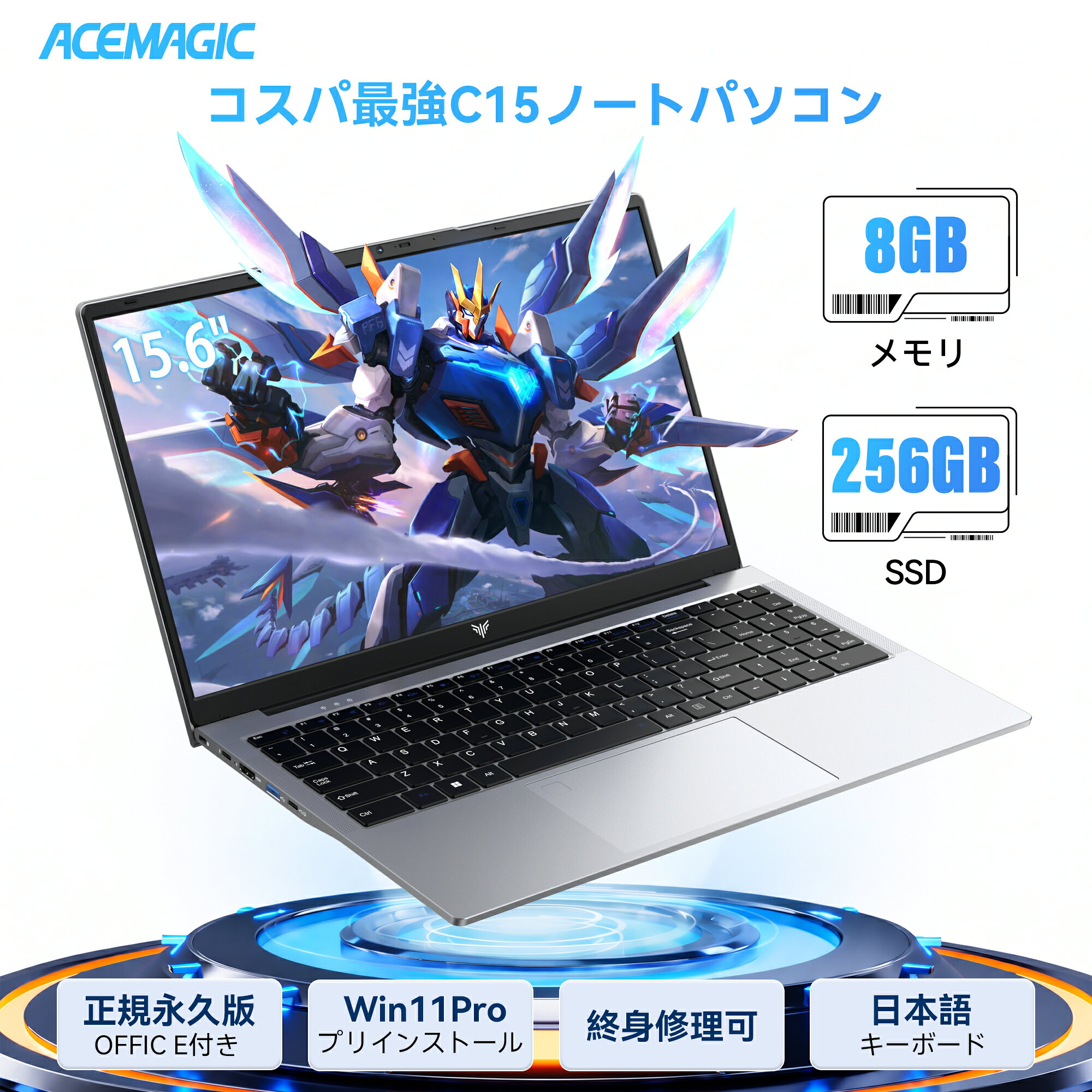 【20,000円OFF！】ACEMAGIC C15-N3350 － 15インチ FHD大画面 メモリ8GB/256GB SSD Windows11 Proノートパソコンが35,800円送料無料