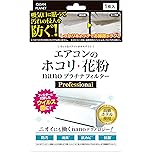 【79%OFF】【258円】 クリーンプラネット エアコンフィルター 【送料無料】