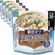 【15%OFF】からだシフト 糖質オフ クラムチャウダー (150g × 5個)
