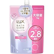 LUX(ラックス) バスグロウ リペアアンドシャイン シャンプー つめかえ用 1000gなど