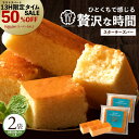 【あさ10時まで】大浜スイーツアカデミー ブルーチーズ使用 スターチーズケーキバー 20本入り(10本×2袋) 送料込1,170円