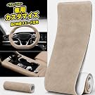 【50%OFF+ポイント5%】【実質1,079円】 Anxciyr 車内装リメイク用 曲面対応 カット自由 DIY 糊付き スエード調シート 150×43cm