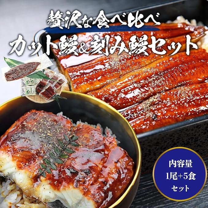 【ポイント65%】【実質3,500円】 食の達人 うなぎ蒲焼 巨大うなぎ1尾（400g） + カットうなぎ（80g）×5食セット 【送料無料】