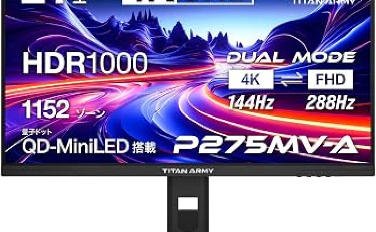 【42,800円】TITAN ARMY P275MV-A 27インチ MiniLED 4K@144Hz デュアルモード FHD@288Hz ゲーミングモニター