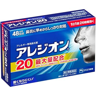 【98%OFF】【第2類医薬品】エスエス製薬 アレルギー専用鼻炎薬 アレジオン20 48錠 送料込2,735円(57円/日)