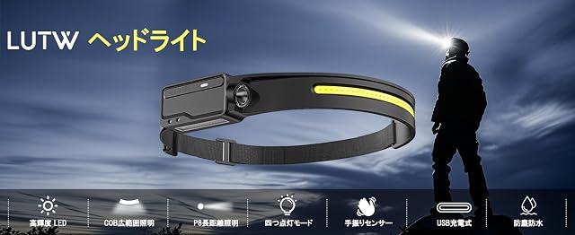 【50%OFF！】LUTW 充電式LEDヘッドライト － 最大500lm 軽量 230°広角照明 4つ点灯モード搭載モデルが899円～1,449円