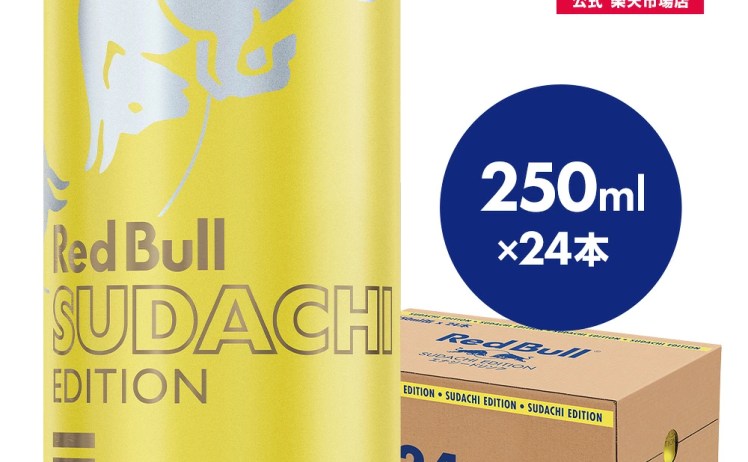 【2,760円】レッドブル エナジードリンク すだちエディション 250ml×24本