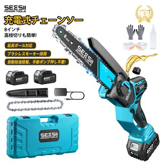 【クーポン割引】【5,586円】 SEESII 充電式 8インチ ハンディチェーンソー 【送料無料】