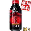 訳あり サントリー HYPER ZONe ENERGY BLACK PUNCH ブラックパンチ400mlボトル缶 24本