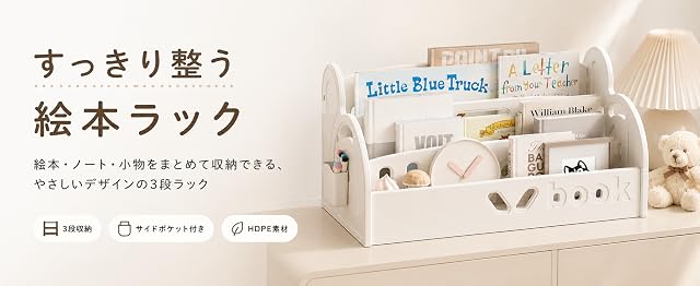 【20%+5%OFF！】YOTONA 絵本棚ラック 3段 幅61cm サイドポケット付が3,749円送料無料