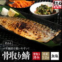 ノルウェー/アイスランド産 骨取りトロさばフィーレ大容量2kg前後(1kg×2袋)