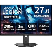 【ポイント23%還元】Lenovo ゲーミングモニター Legion 27Q-15 27インチ/QHD/Fast IPS/240Hz/1ms(GtG)/HDMI2.1×2, DP1.4×1/HDR10/AMD FreeSync™ Premium