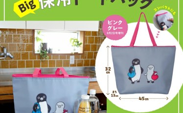 【1,590円】オレンジページ 増刊号 SuicaのペンギンのBig保冷トートバッグ