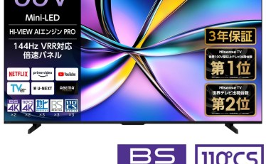 ハイセンス 55V型 Mini LED 液晶テレビ 量子ドット 144Hz 55U7R