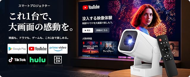 【6,000円OFF！】Sainellor 自動台形補正 270度回転対応Android 15 TV採用コンパクトプロジェクターが6,999円送料無料