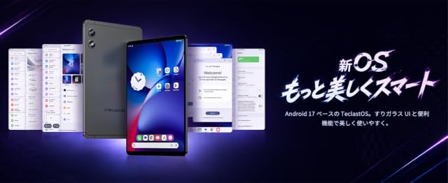 【17,000円OFF！】TECLAST T60Mini － 2.5K解像度8インチAndroid17タブレットが20,900円送料無料