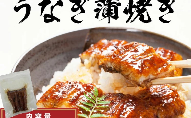 【1,790円】うなぎ蒲焼 真空パック 個食パック 115g×6袋
