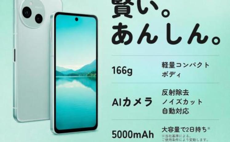 【64,400円】SHARP AQUOS sense10 SH-M33B SIMフリースマートフォン 8GB/256GB