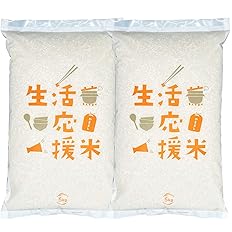 【タイムセール】【3,999円】 米屋やまよし 生活応援米 国内産 ブレンド米 白米 10kg (5kg×2) 【送料無料】