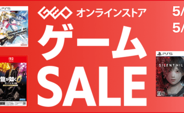 【ゲームSALE】人気のゲームソフトや中古iPhoneなどがお買い得