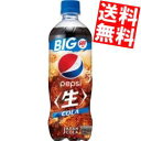 訳あり サントリーペプシ 生600mlペットボトル 24本