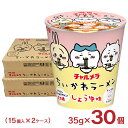 訳あり チャルメラ ちいかわ ラーメン しょうゆ味 35g 30個