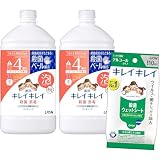 【定期おトク便10%OFF！】キレイキレイ 医薬部外品 薬用 泡ハンドソープ フルーツミックスの香り 詰め替え 800ml x 2個 +除菌シート付きが827円