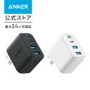 Anker Zolo Charger (50W, 4 Ports) USB-C＆USB-A 4ポート急速充電器 送料込1,990円