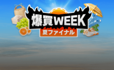 Yahoo!ショッピングで最大＋22％！