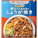 【47%OFF+ポイント13%】【実質1,404円】 大塚食品 メインディップ 豚ロース玉ねぎのしょうが焼き 70g（2～3人前）×10個