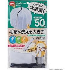 【プライム感謝祭】【40%OFF】【730円】 ダイヤ 特大 毛布が洗えるランドリーネット